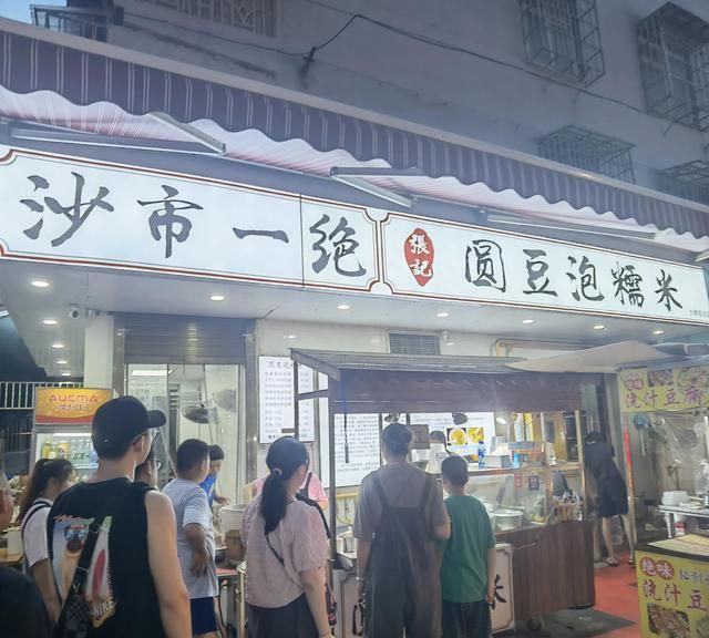 荆州沙市绝绝子小吃圆豆泡糯米大家都吃错地了，不在大赛巷在这里