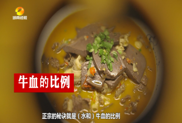 搜食记·娄底篇：三合汤——新化人最爱的“霸王汤”