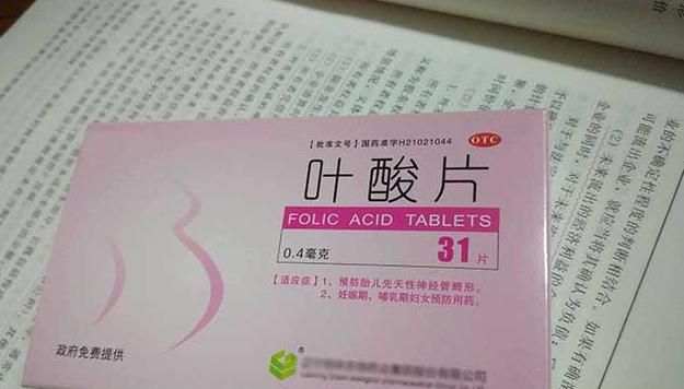 备孕期间吃爱乐维还是普通叶酸好图5