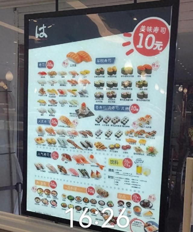 滨寿司寿司船的另类吃法