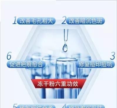 冻干粉的功效 使用方法和注意事项