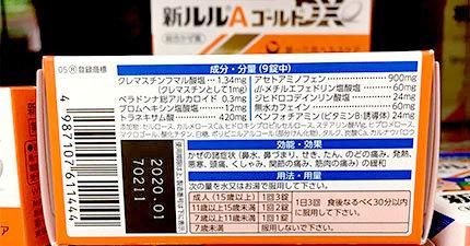 日本药妆店购物攻略：学习药品日文名称让你购物快狠准