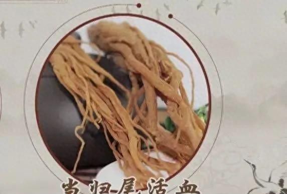 都说当归补血效果好，但专家提醒：当归“身”和“尾”，效用不同需对症！
