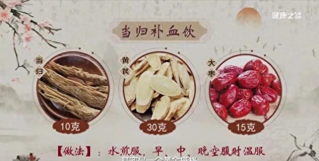 都说当归补血效果好，但专家提醒：当归“身”和“尾”，效用不同需对症！
