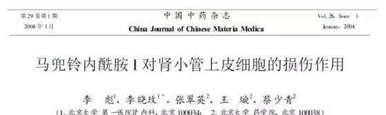 鱼腥草能吃吗(痛风能吃鱼腥草吗)图1
