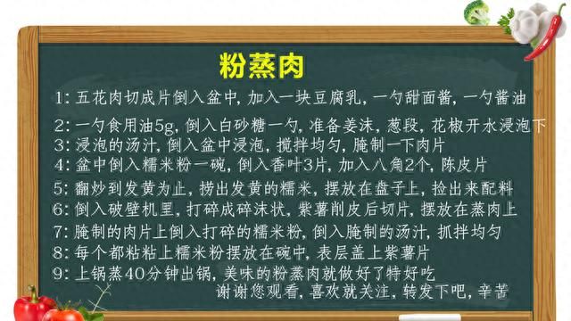 简单的家常版粉蒸肉，肥而不腻，软糯鲜香，一揭盖口水都流出来了