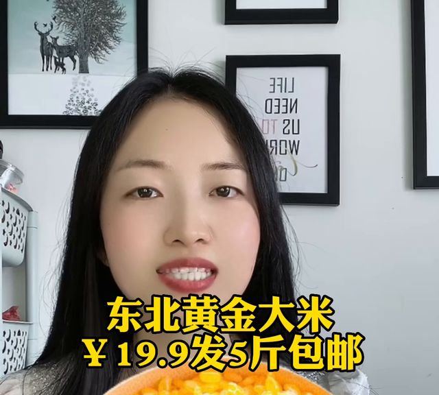 姐妹们，东北黄金大米搞活动啦，赶紧开薅羊毛啦#五谷杂粮