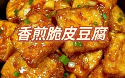 教你五种好吃又下饭的豆腐做法(豆腐最好吃的做法麻辣鲜香又下饭)