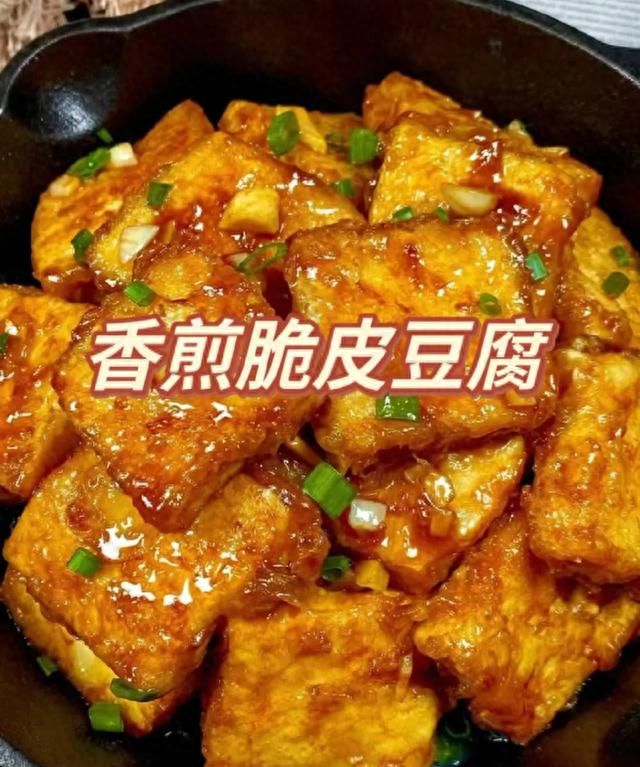 超级下饭！学会这6种经典豆腐做法，口感嫩滑，绝绝子的美味！