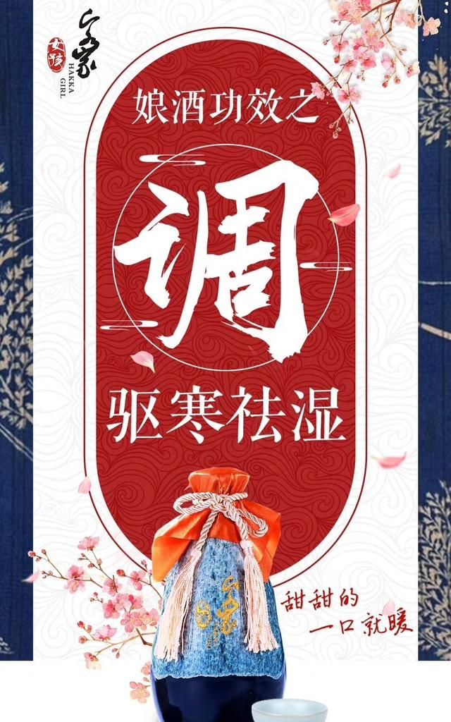 “这种酒”煮鸡蛋，驱寒祛湿活络通经，手脚冰冷的福利