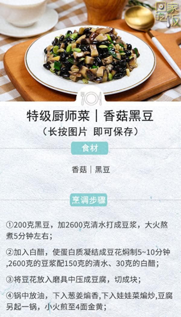 干香菇和鲜香菇，怎么吃更有营养？