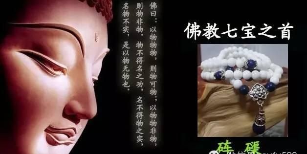 佛教七宝：砗磲为你送福音
