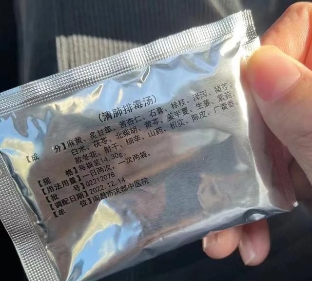 清肺排毒汤入医保！快来了解它的服用方法和注意事项