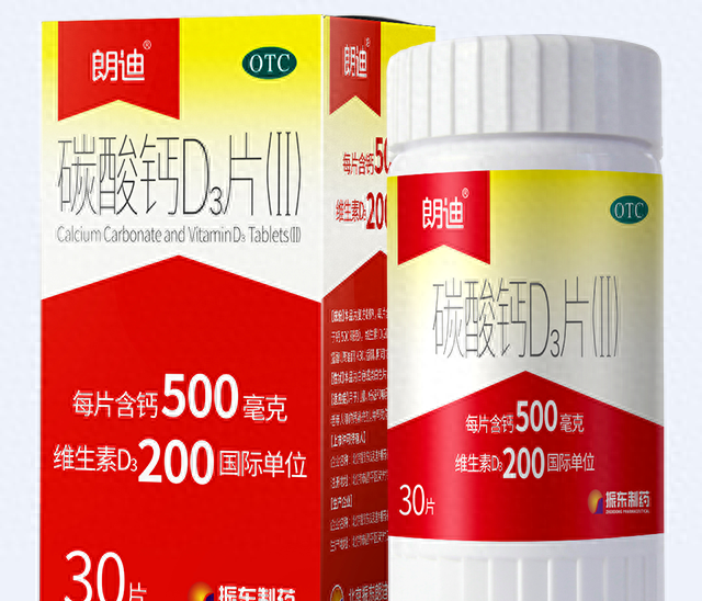 缺钙怎么办？朗迪碳酸钙d3钙片给你答案