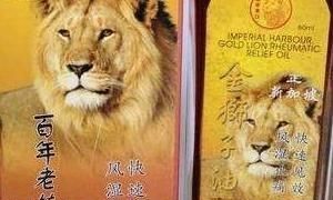 新加坡金狮油有什么功效(新加坡金狮子油主要功能是什么)图1