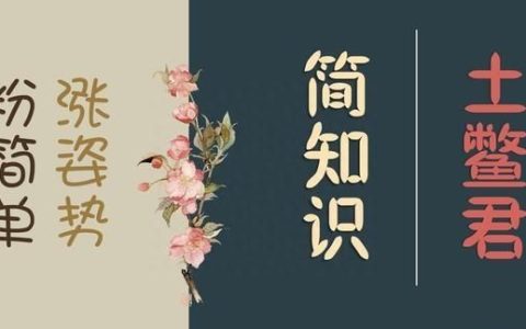 土鳖君简知识丨尝一尝九河下梢天津卫