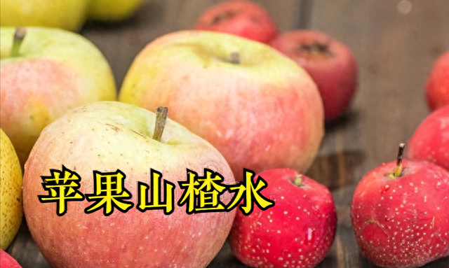 苹果和它一起煮，是天然“刮油冠军”，一通便、二养颜、三健脾胃