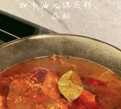 香辣牛腩锅～今天的火锅底料你调好了么？