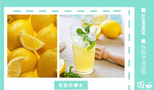 喝过这些爆款老盐系饮品，才叫来过海南