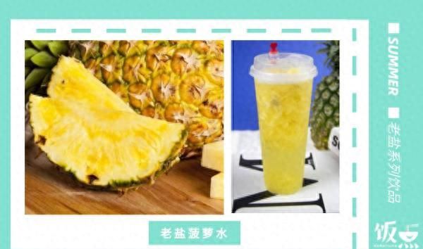 喝过这些爆款老盐系饮品，才叫来过海南