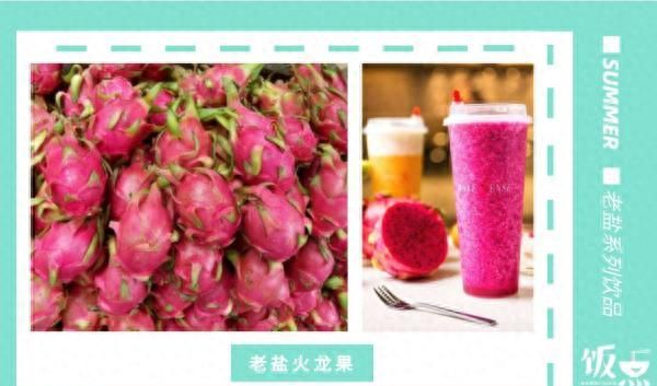 喝过这些爆款老盐系饮品，才叫来过海南