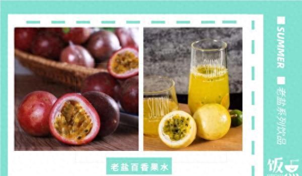 喝过这些爆款老盐系饮品，才叫来过海南