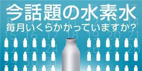 素水杯的作用和功效(水素水杯的保健作用)图3