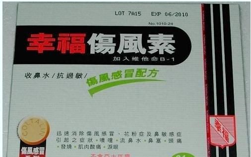 香港药品推荐及买药注意事项