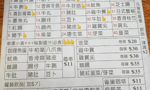 为食不来车仔麵
