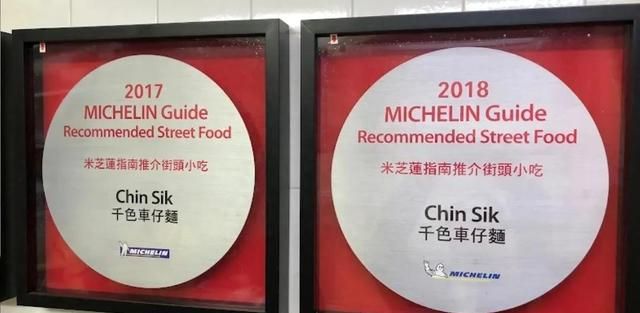 为食不来车仔麵