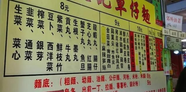 为食不来车仔麵