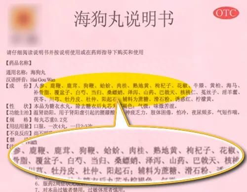 霍尊钟爱的海狗丸，真的能大补吗？