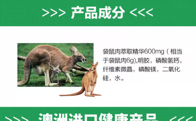 霍尊钟爱的海狗丸，真的能大补吗？