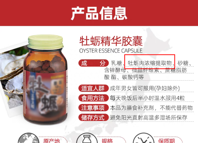 霍尊钟爱的海狗丸，真的能大补吗？