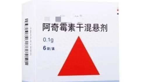宝妈们：阿奇霉素你用对了吗？