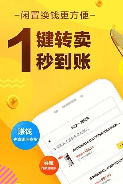 闲鱼靠谱吗,咸鱼优品靠谱吗图1