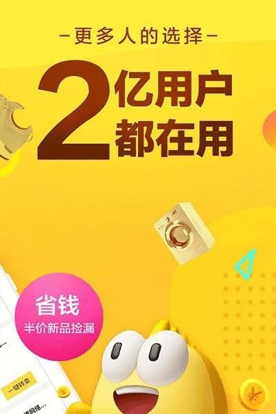 闲鱼靠谱吗,咸鱼优品靠谱吗图2