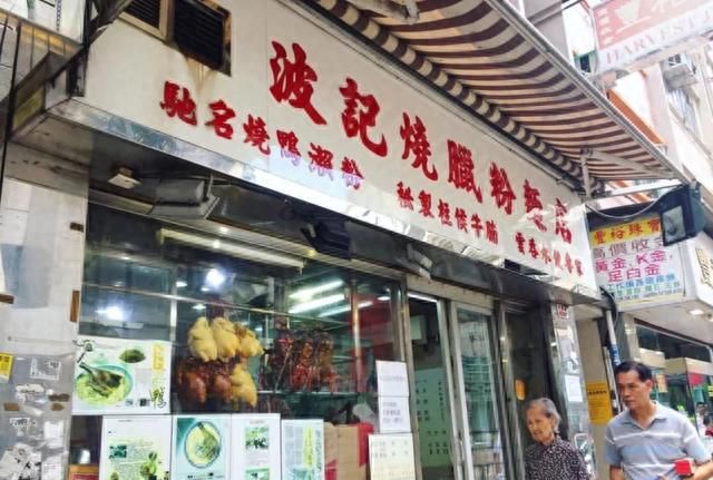香港人私藏烧鹅地图