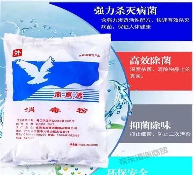 家用什么消毒液效果最好(家用消毒液杀灭冠状病毒)图9