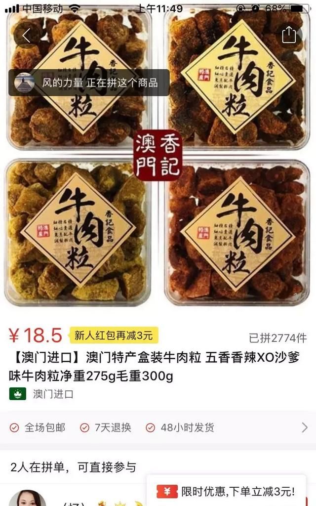 怎么知道牛肉干是不是真的,怎么分辨牛肉干是真牛肉做的图3