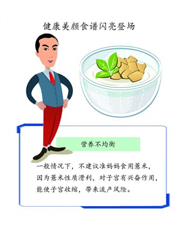 薏米的好处以及薏米美食推荐