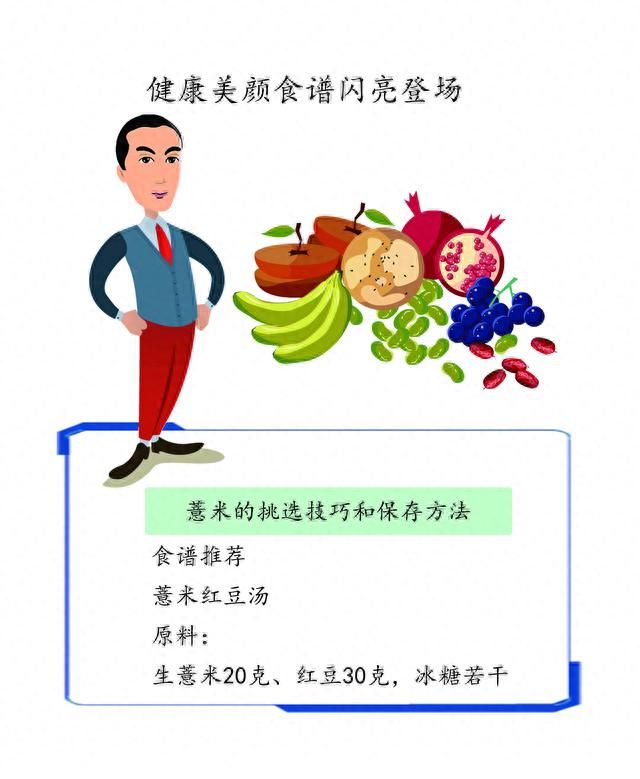 薏米的好处以及薏米美食推荐