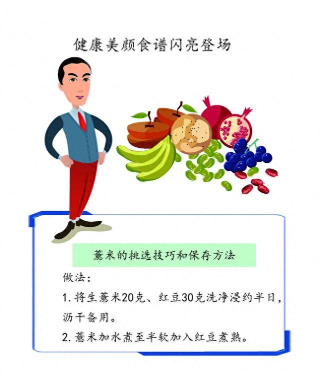 薏米的好处以及薏米美食推荐