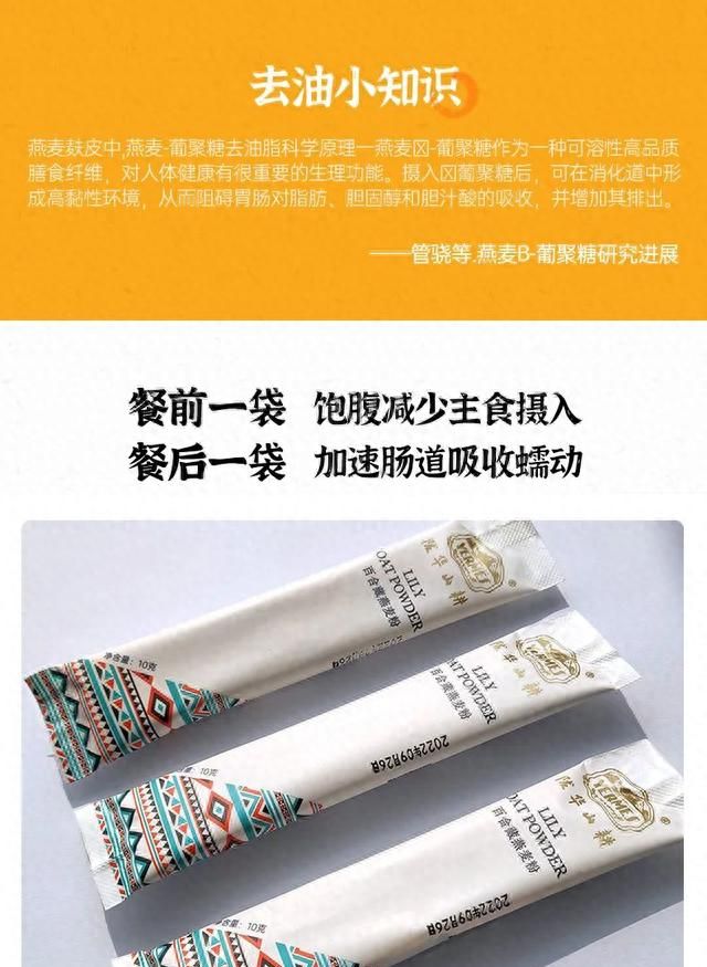 粮忻优选百合藏燕麦粉，坐拥自然、分享品质、见证蝶变