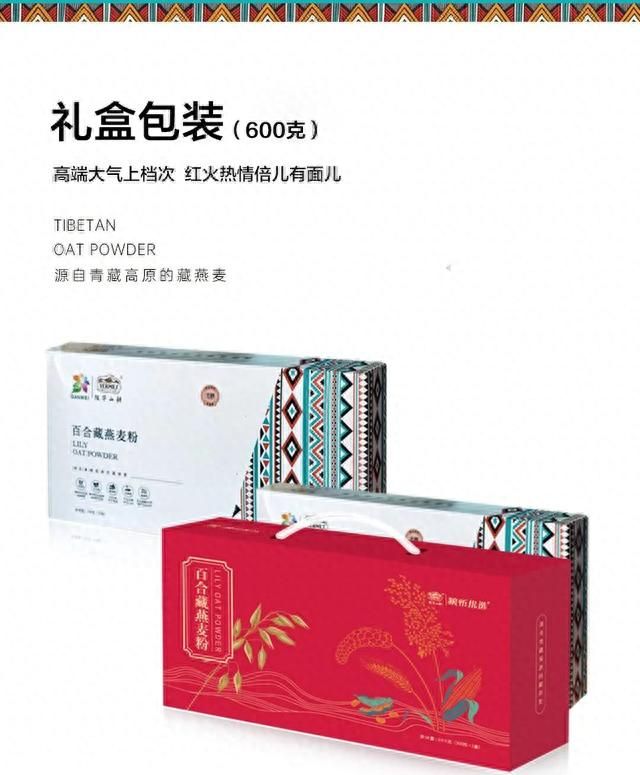 粮忻优选百合藏燕麦粉，坐拥自然、分享品质、见证蝶变