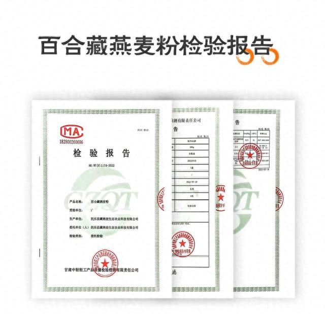 粮忻优选百合藏燕麦粉，坐拥自然、分享品质、见证蝶变