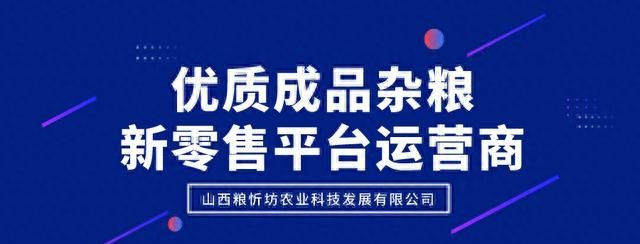 粮忻优选百合藏燕麦粉，坐拥自然、分享品质、见证蝶变