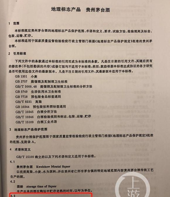 颠覆！30年陈酿等于一吨新酒加一勺老酒，年份老酒只是口感不同