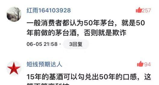 颠覆！30年陈酿等于一吨新酒加一勺老酒，年份老酒只是口感不同