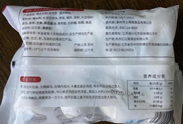 扒了7大品牌的50余款汤圆，谷老师推荐这8款